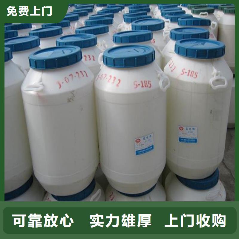 【回收化工原料】回收染料经验丰富
