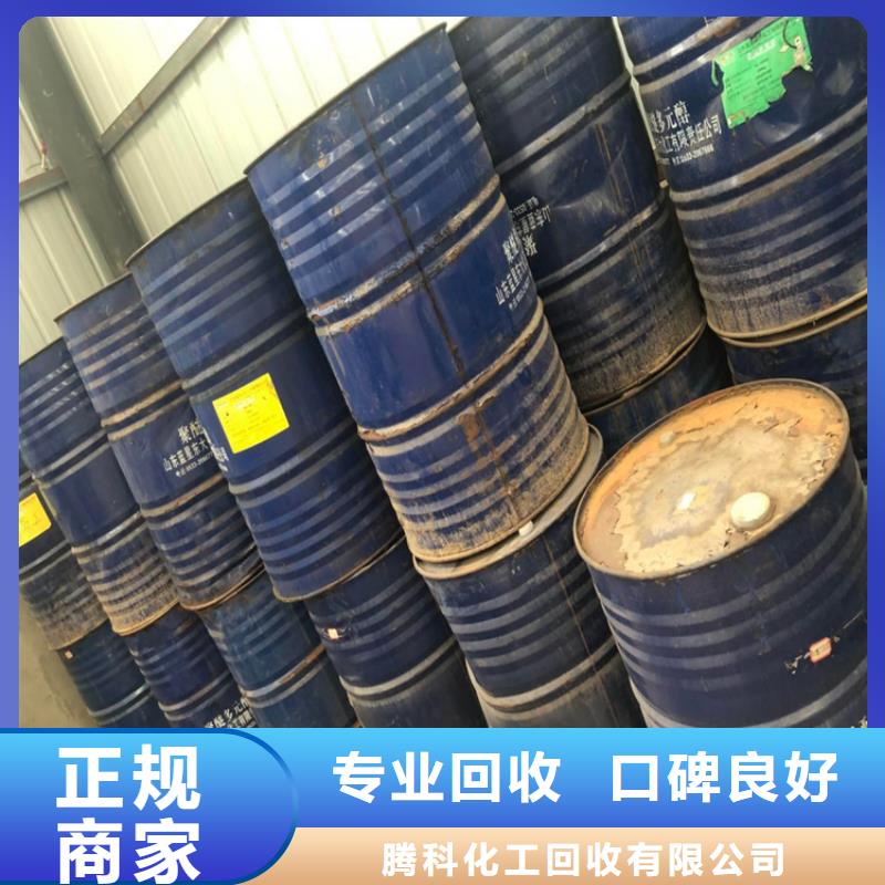 【回收化工原料】回收染料经验丰富