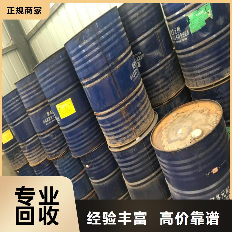 回收化工原料【回收燃料颜料】专业评估