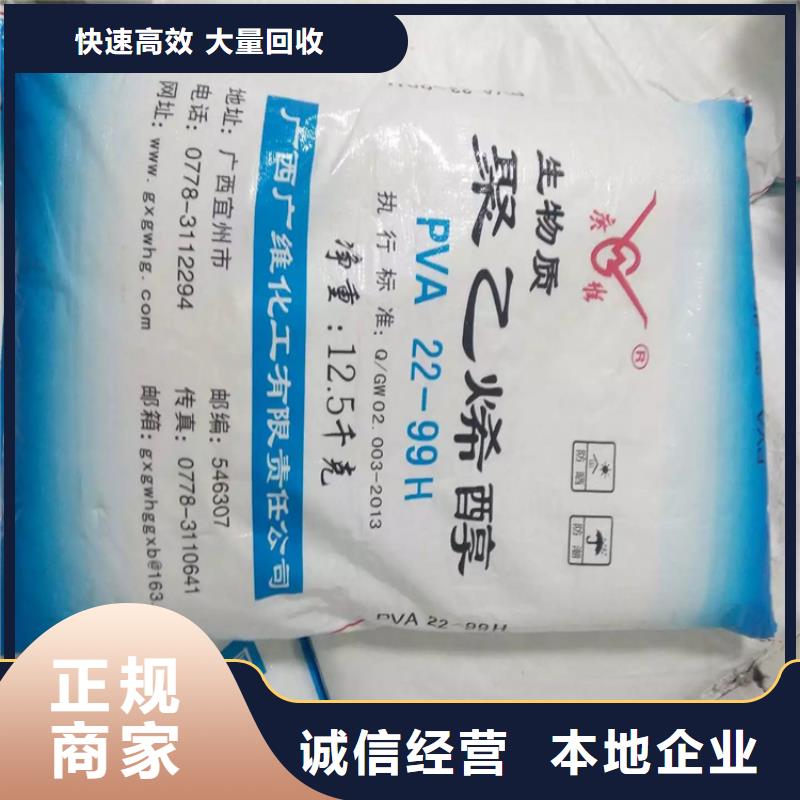 回收化工原料回收树脂公司本地企业
