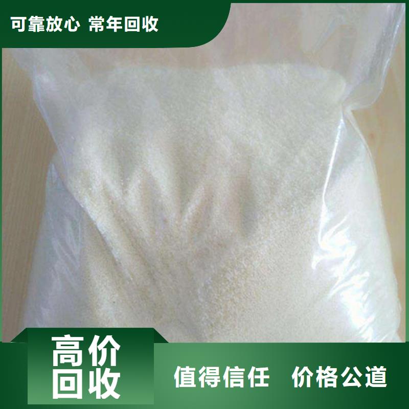 回收丙烯酸树脂价格合理
