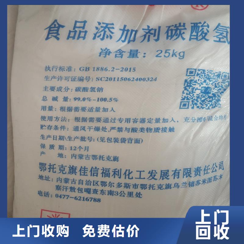 回收化工原料回收钛白粉公司装车结算