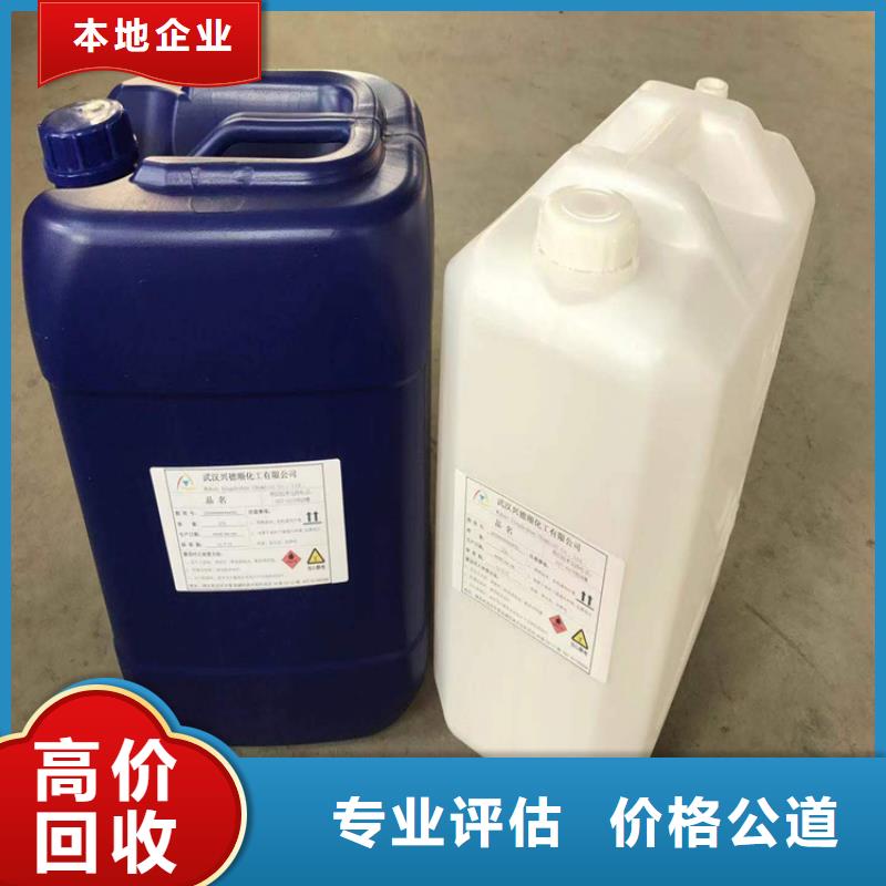 回收化工原料【回收燃料颜料】专业评估