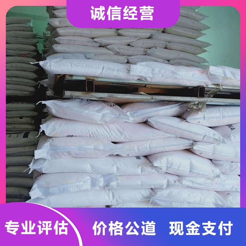 回收化工原料-回收染料公司公司诚信合作