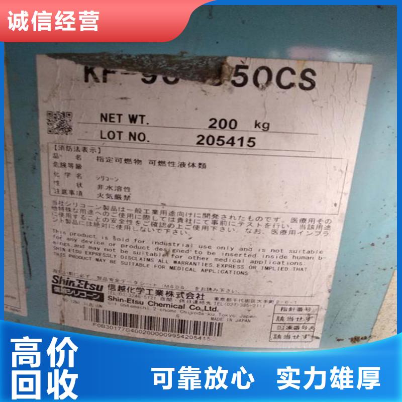 回收化工原料回收溶剂公司看货报价