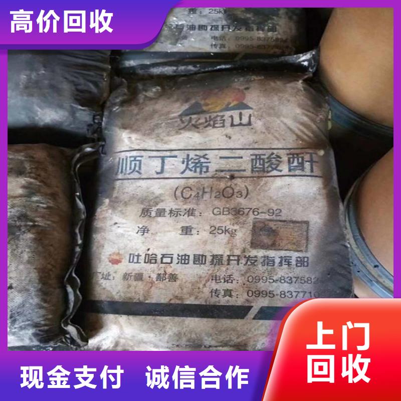 回收化工原料,回收油墨公司一站式回收