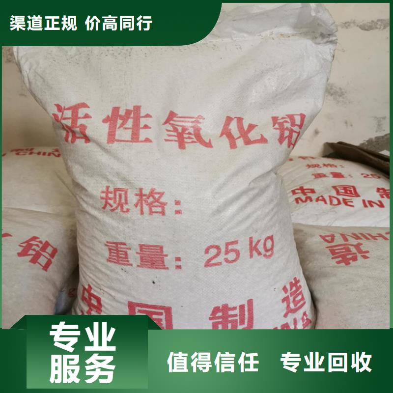 回收化工原料_回收化工助剂公司诚信高价