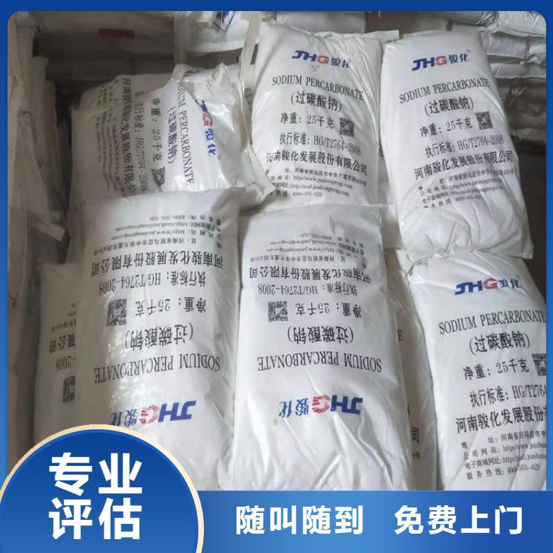 回收氢氧化钡