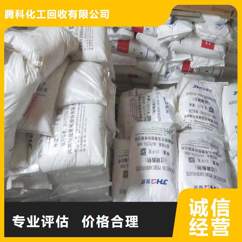 回收化工原料,回收油墨公司一站式回收