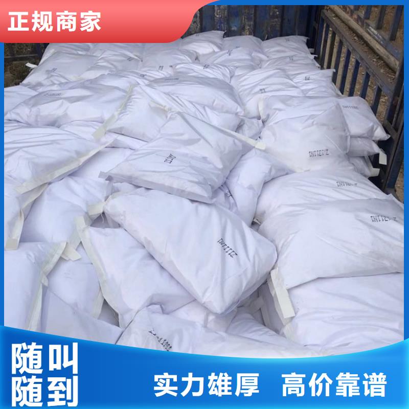 【回收化工原料】回收染料经验丰富