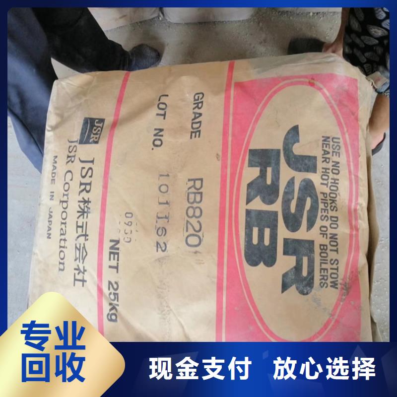 回收化工原料【回收燃料颜料】专业评估