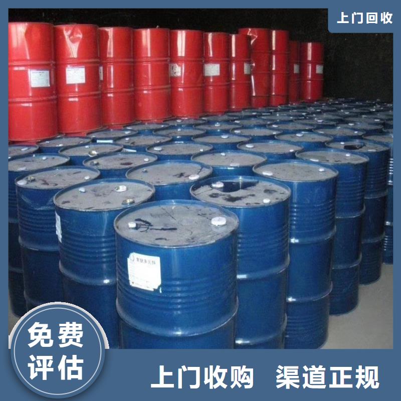 【回收化工原料】回收染料经验丰富