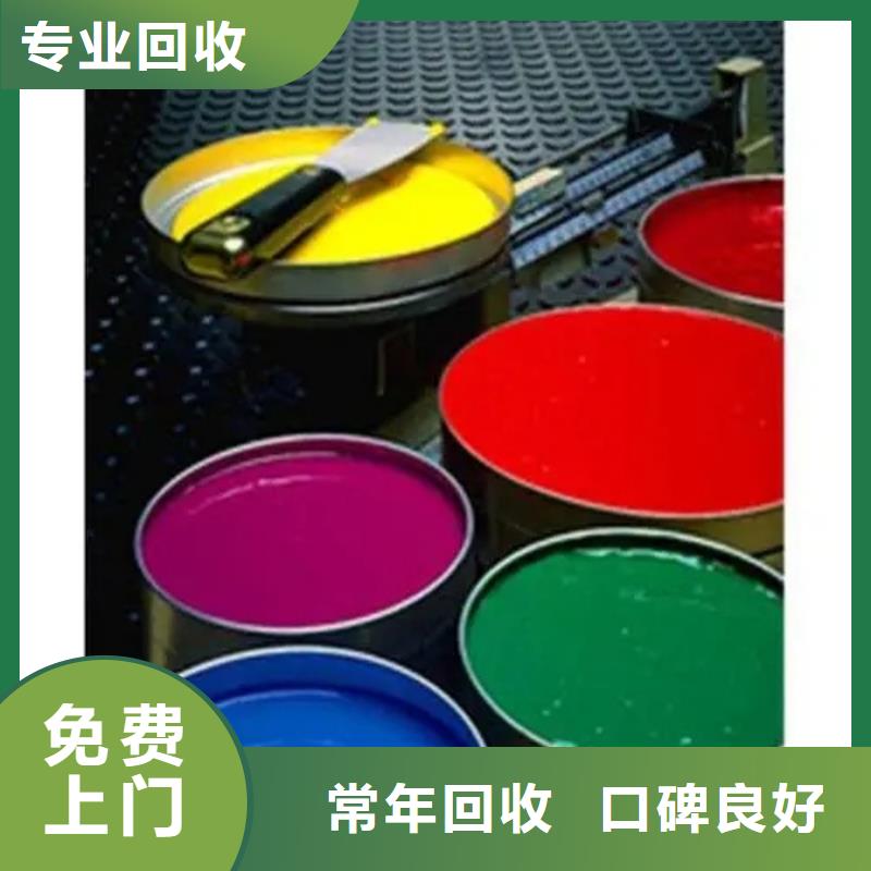 水性色浆-回收油墨公司免费上门服务