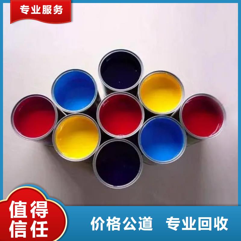【水性色浆】回收油漆一站式回收
