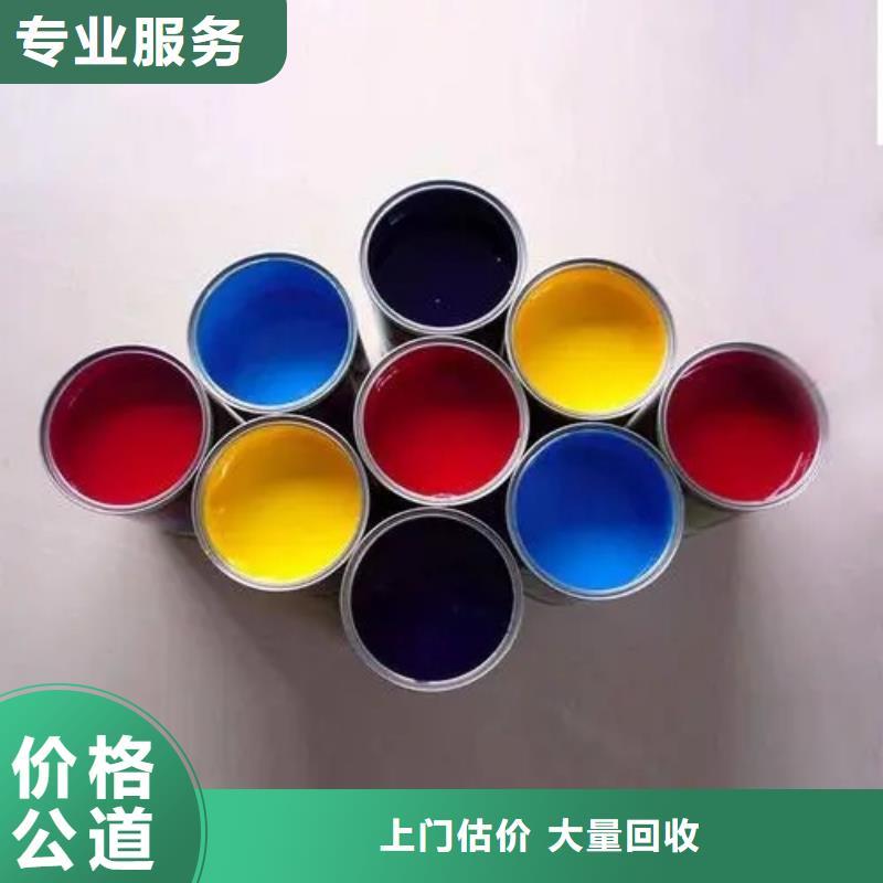 水性色浆回收树脂公司现款现结