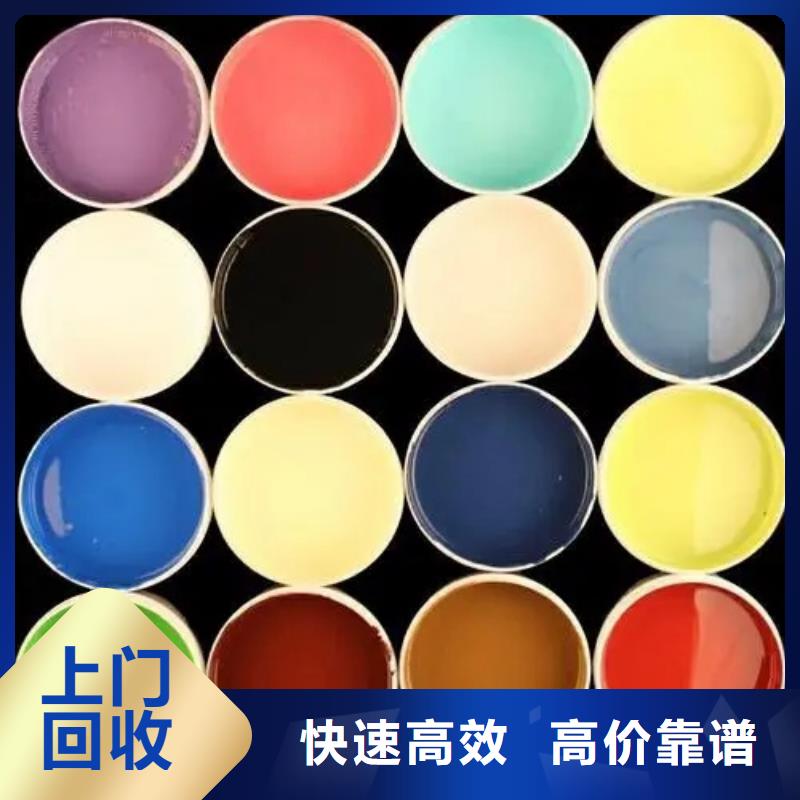 水性色浆回收化学试剂公司高价回收