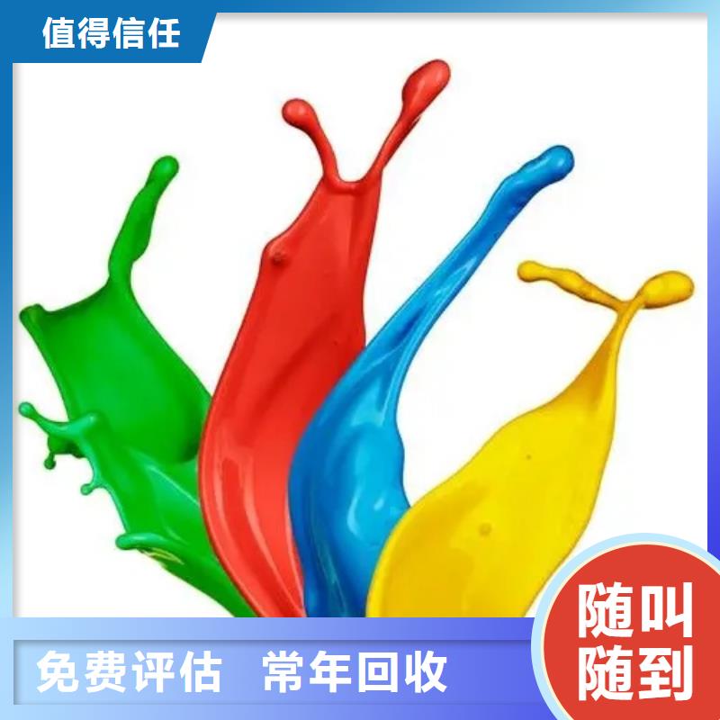 回收油漆公司-视频-回收油漆公司-吉林省延边市(同城)厂家-图们|汪清|吉林|通化|辽源|四平