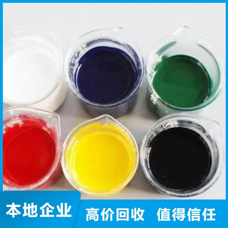 水性色浆-回收油墨公司免费上门服务