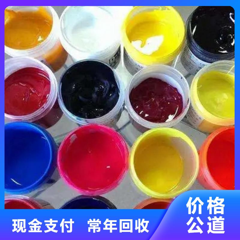 水性色浆回收化工原料公司渠道正规