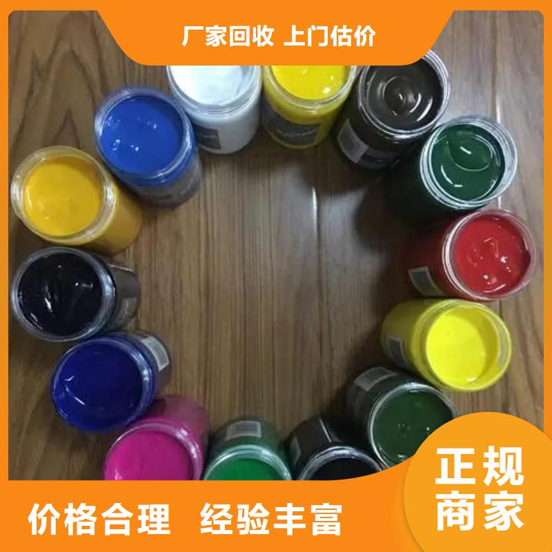水性色浆回收油墨公司免费上门服务
