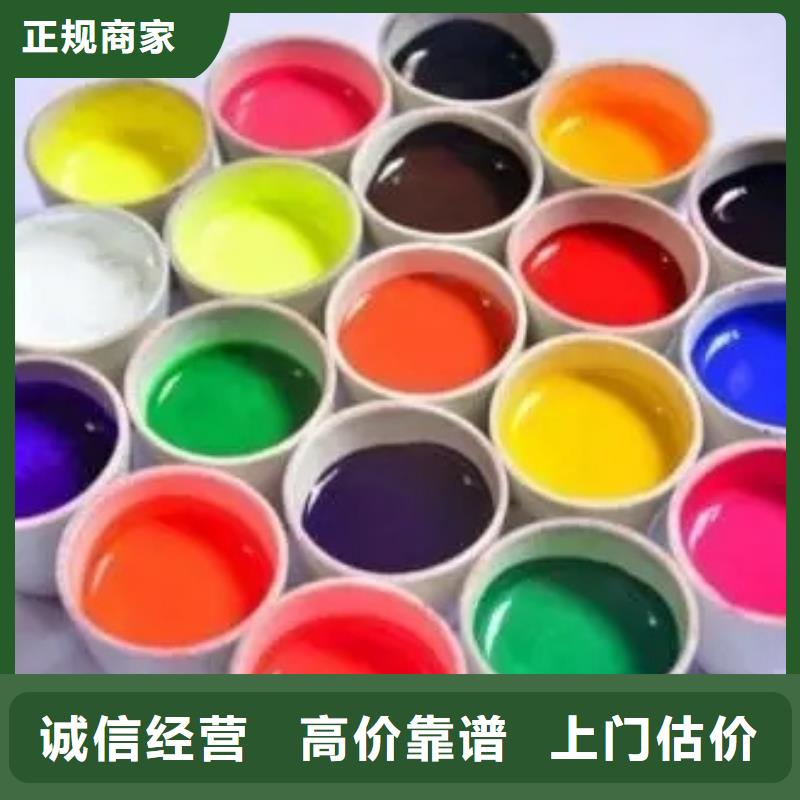 水性色浆回收油墨公司免费上门服务
