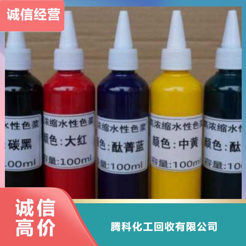水性色浆回收化学试剂公司高价回收