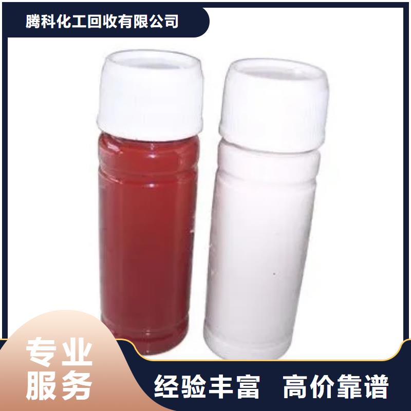 水性色浆,回收颜料公司公司高价回收