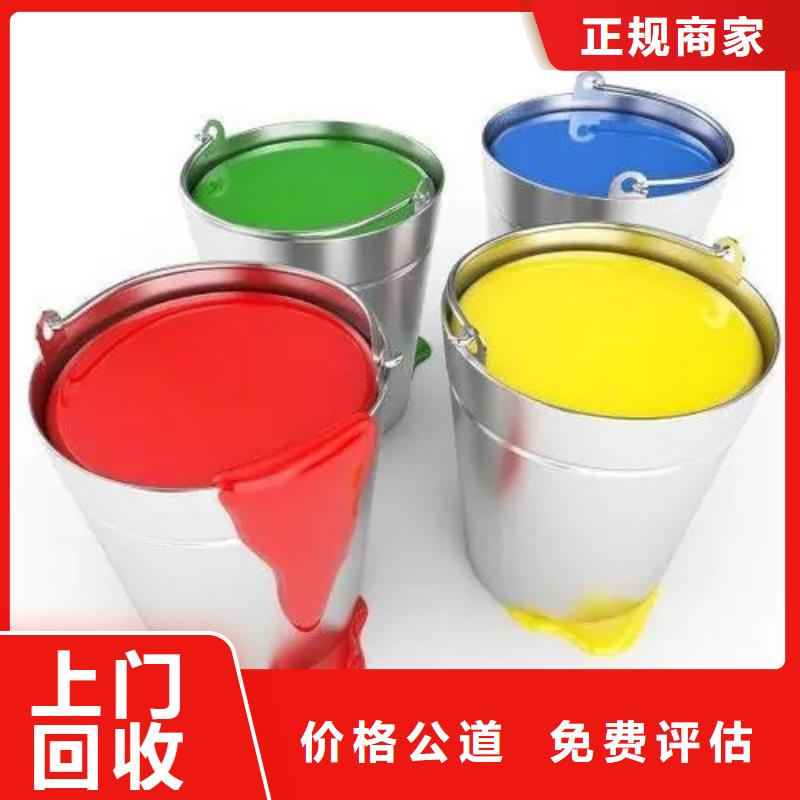 水性色浆,回收颜料公司公司高价回收