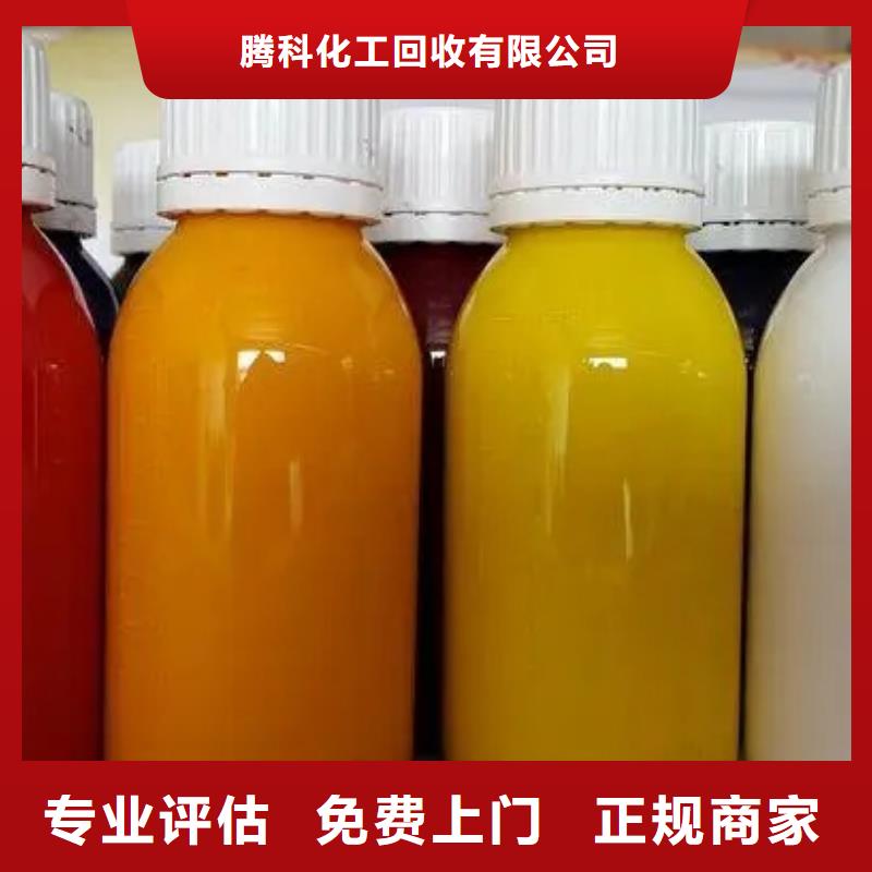水性色浆,回收颜料公司公司高价回收