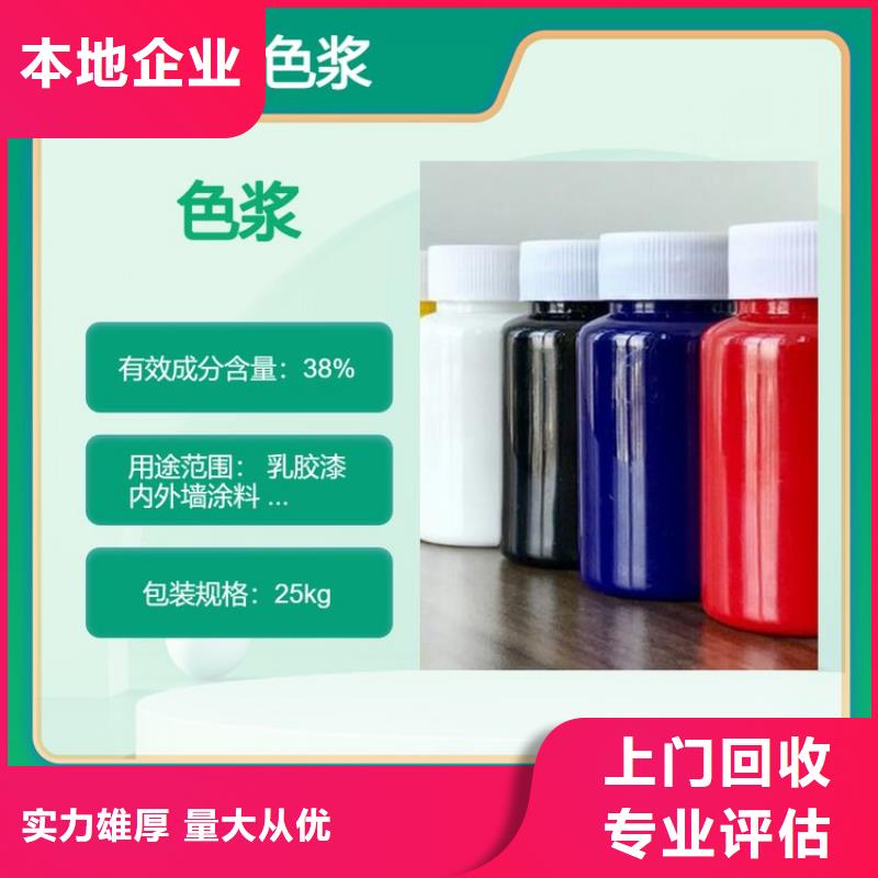 水性色浆回收化学试剂出价高