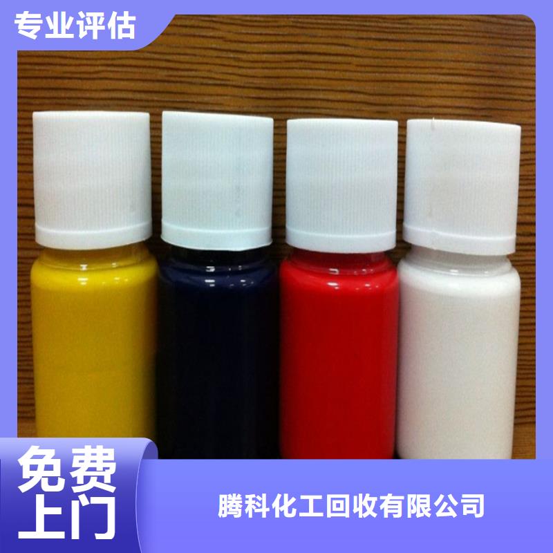 水性色浆,回收颜料公司公司上门快