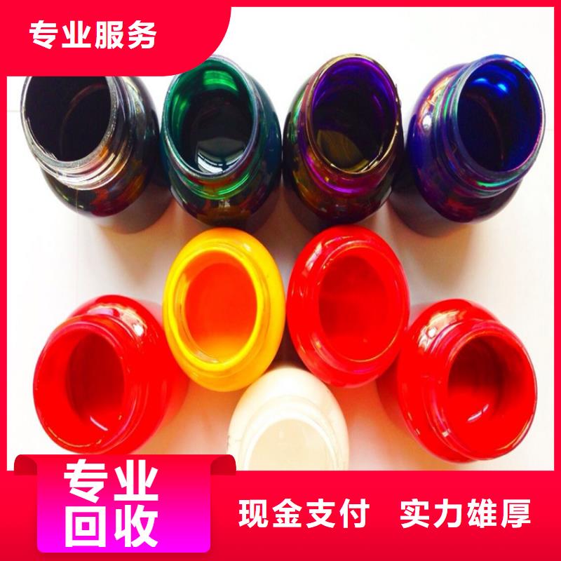 【水性色浆】回收油漆一站式回收