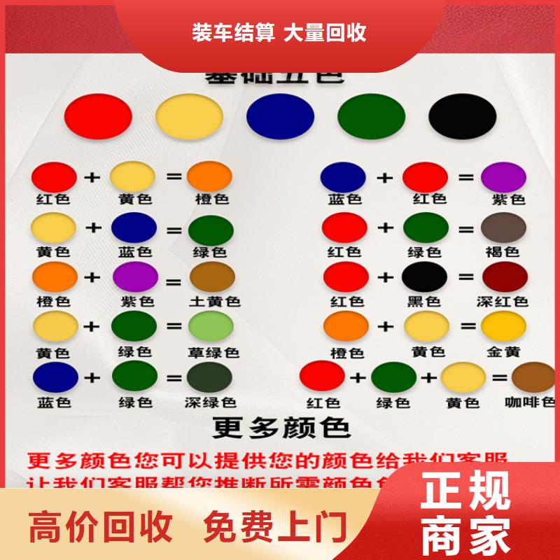 【水性色浆】回收油漆一站式回收