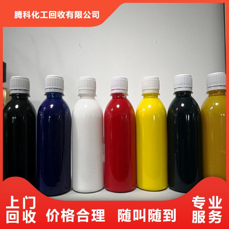 水性色浆回收化工原料公司渠道正规