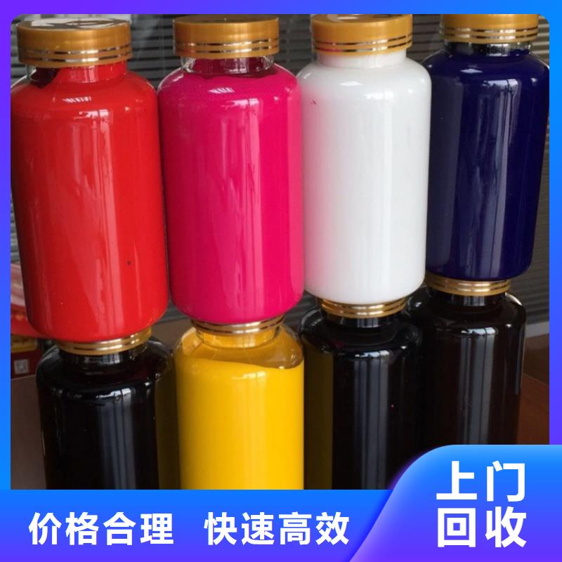 水性色浆回收染料公司公司诚信合作