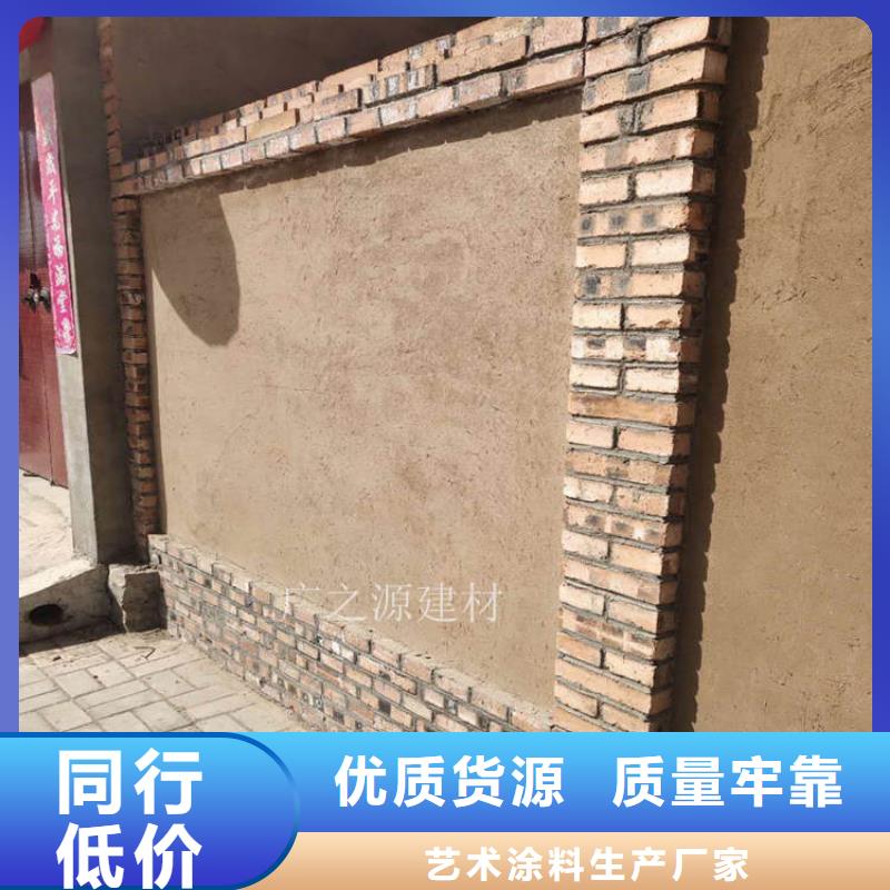 仿古水泥漆视频-广东省潮州市|潮安|饶平|惠州|汕头|云浮|广州仿古水泥漆-广之源