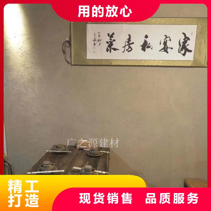 稻草泥民宿地面微水泥品质保障售后无忧