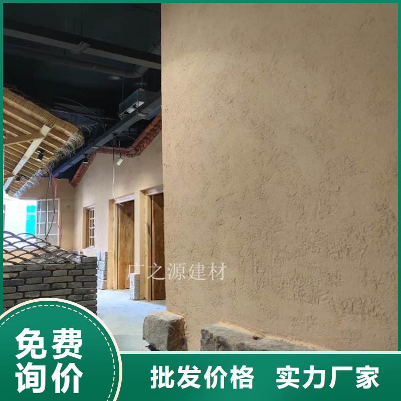 稻草泥_[纳米环保微水泥]实拍品质保障