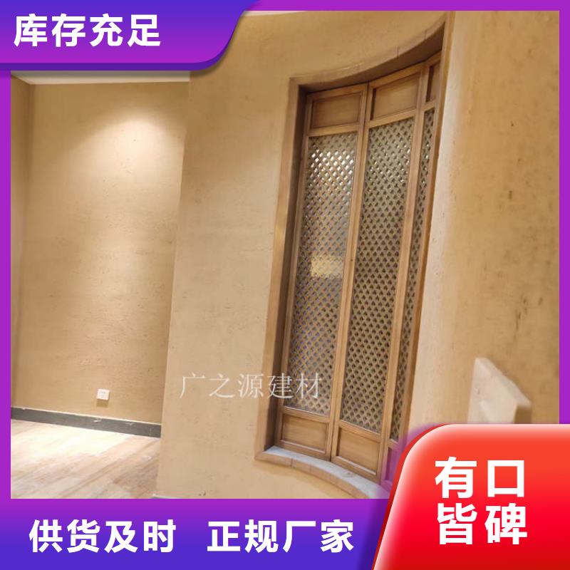 仿古水泥漆-视频-白银|甘南|定西|兰州|临夏广之源仿古水泥漆_ 艺术涂料生产厂家(嘉峪关市分公司)