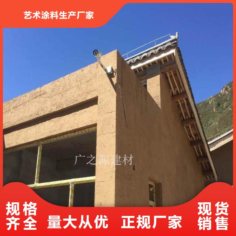 稻草泥艺术水泥漆精致工艺