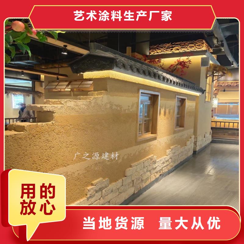 夯土漆水泥肌理漆可定制