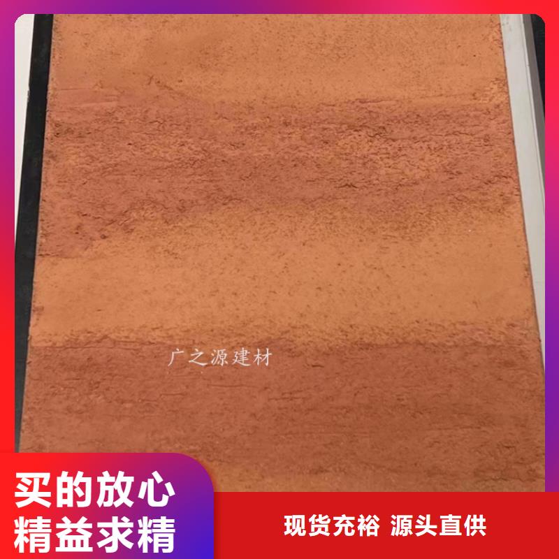 夯土漆顶墙地一体微水泥用心制作