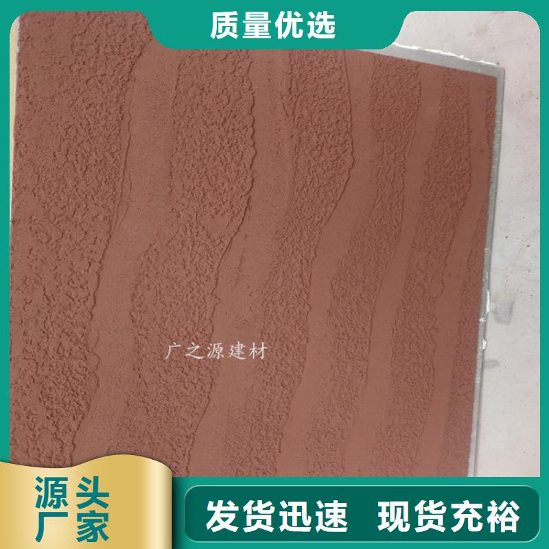 夯土漆顶墙地一体微水泥用心制作