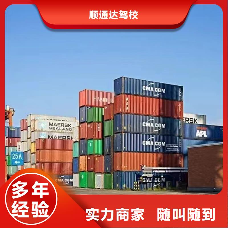 半挂车培训C1培训2025公司精心