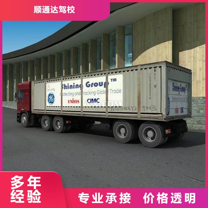 半挂车培训【半挂车培训】技术比较好