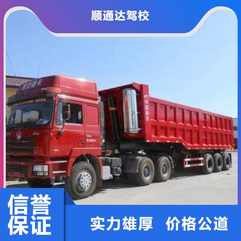 半挂车培训半挂车培训学校品质卓越
