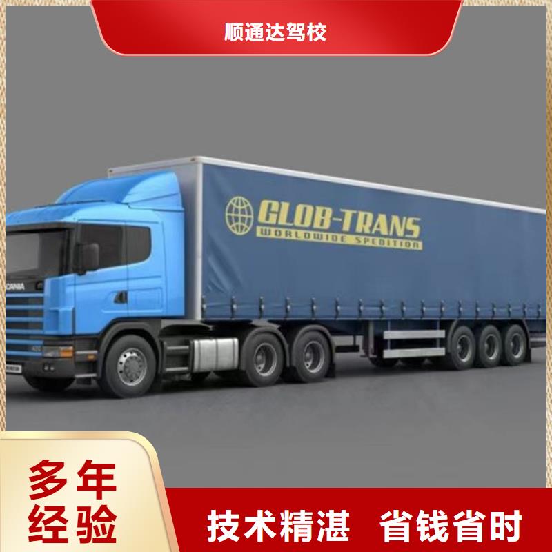半挂车培训D证培训讲究信誉