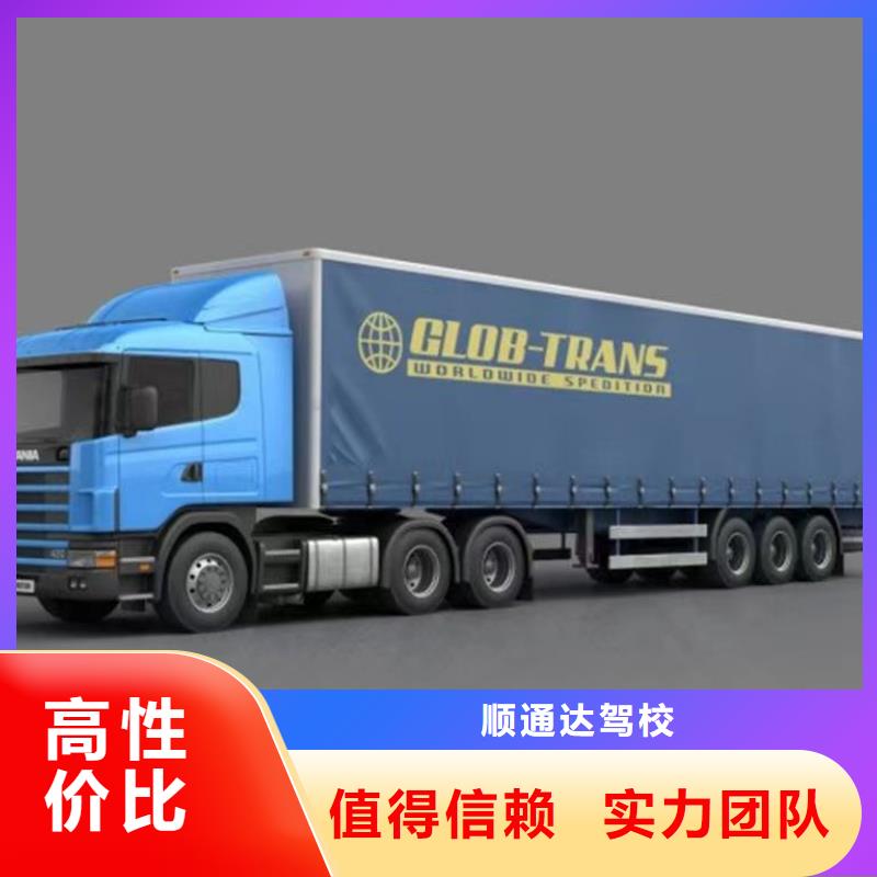 半挂车培训半挂车培训学校品质卓越