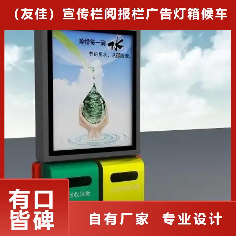 广告垃圾箱,价值观标牌生产厂家欢迎新老客户垂询