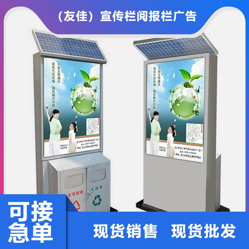 广告垃圾箱-视频-黑龙江省黑河市|北安|爱辉|哈尔滨|绥化|大庆|齐齐哈尔|鹤岗|牡丹江|大兴安岭广告垃圾箱-友佳